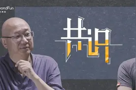 冯仑VS张朝阳：人生应该追求功成名就吗？|共识图片