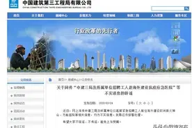 中建三局招聘工人赴海外建设抗疫应急医院？谣言图片