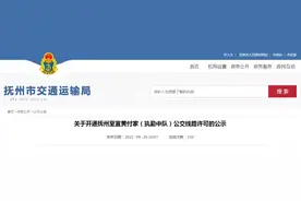 全长73公里！抚州将新增一条公交线路！图片