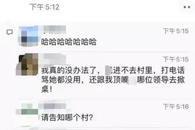 浙江女子举报亲妈：我妈在村里聚众打麻将，能掀桌子吗？图片