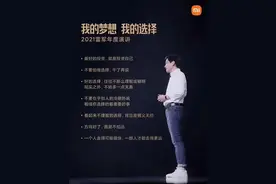 雷军：我的梦想 我的选择图片