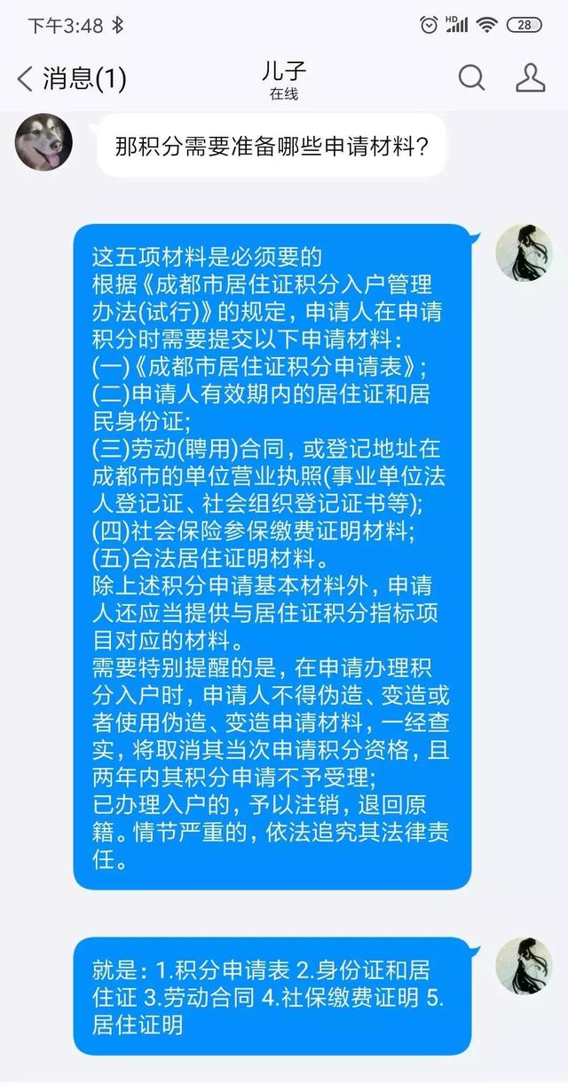 没有学历也可以入户成都？6月1号开始申请！别错过了！