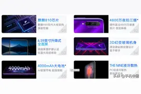 麒麟810/后置三摄 2199元的荣耀9X PRO明日开售图片