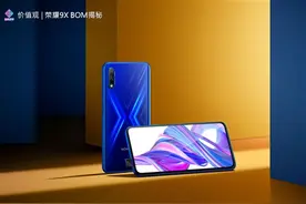 价值观 | 荣耀9X BOM揭秘：“一代神U”麒麟810图片