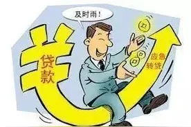 律师说法：以贷还贷是否违规图片