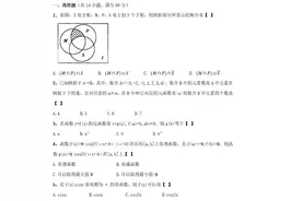 1999年普通高等学校招生全国统一考试(高考)数学试卷图片