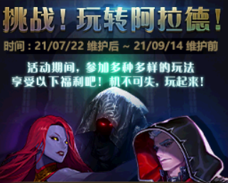 DNF：打团总是难以顺利通关，预先找好团队很重要