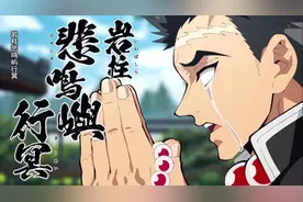 鬼灭之刃：谁才是最强的柱，黑死牟：他是300年来最强的剑士图片