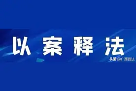 广州一8岁男童被打成重伤送院抢救，下狠手的竟是亲生父母图片
