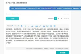 华为watch3入手两天的糟糕体验图片