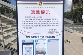 深圳市驾驶证期满换证攻略图片