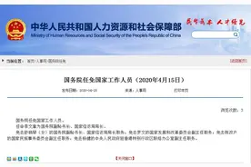 国务院：免去杨健的香港中联办副主任职务图片