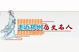 【走近郑州历史名人】诗圣杜甫图片