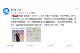 撒贝宁新“官”上任，就职感言：防诈骗，小撒行图片