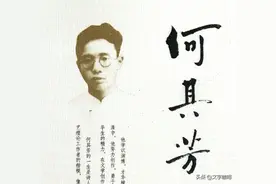 何其芳与《画梦录》图片