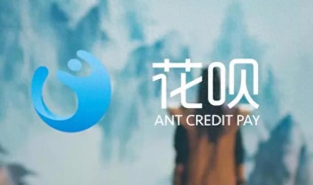 花呗从未逾期过为啥忽然不能用了,花呗从未逾期过为啥忽然不能用了呢 配图03