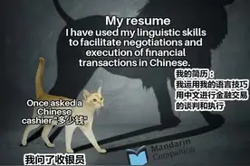 外国同学用一组梗图，完美诠释中文的难学程度，真可谓苍天饶过谁图片