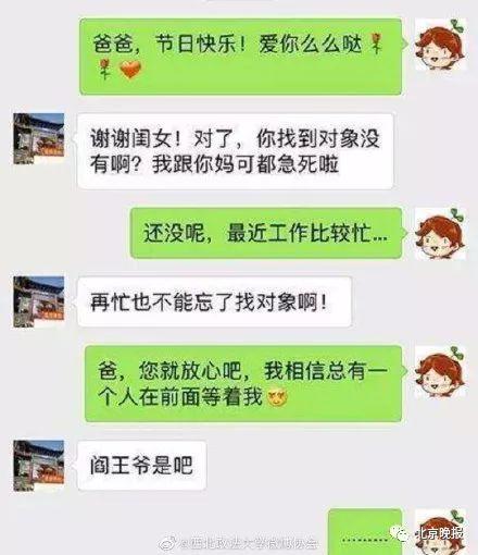 又一波父亲节神回复，网友：是亲爹没错了