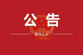 通过！《贵州省林业有害生物防治条例》自2022年1月1日起施行（附全文）图片