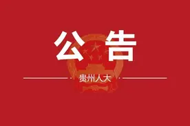 通过！《贵州省林业有害生物防治条例》自2022年1月1日起施行（附全文）图片