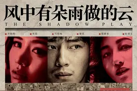 《风中有朵雨做的云》：昔日校花成为老板情人，酿造一宗谋杀案图片