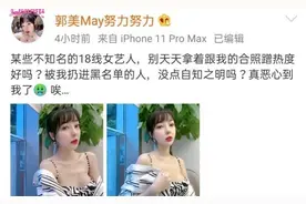 黄景瑜和郭美美谈过恋爱？张一山疑似劈腿？相比之下鹿晗是真男人图片