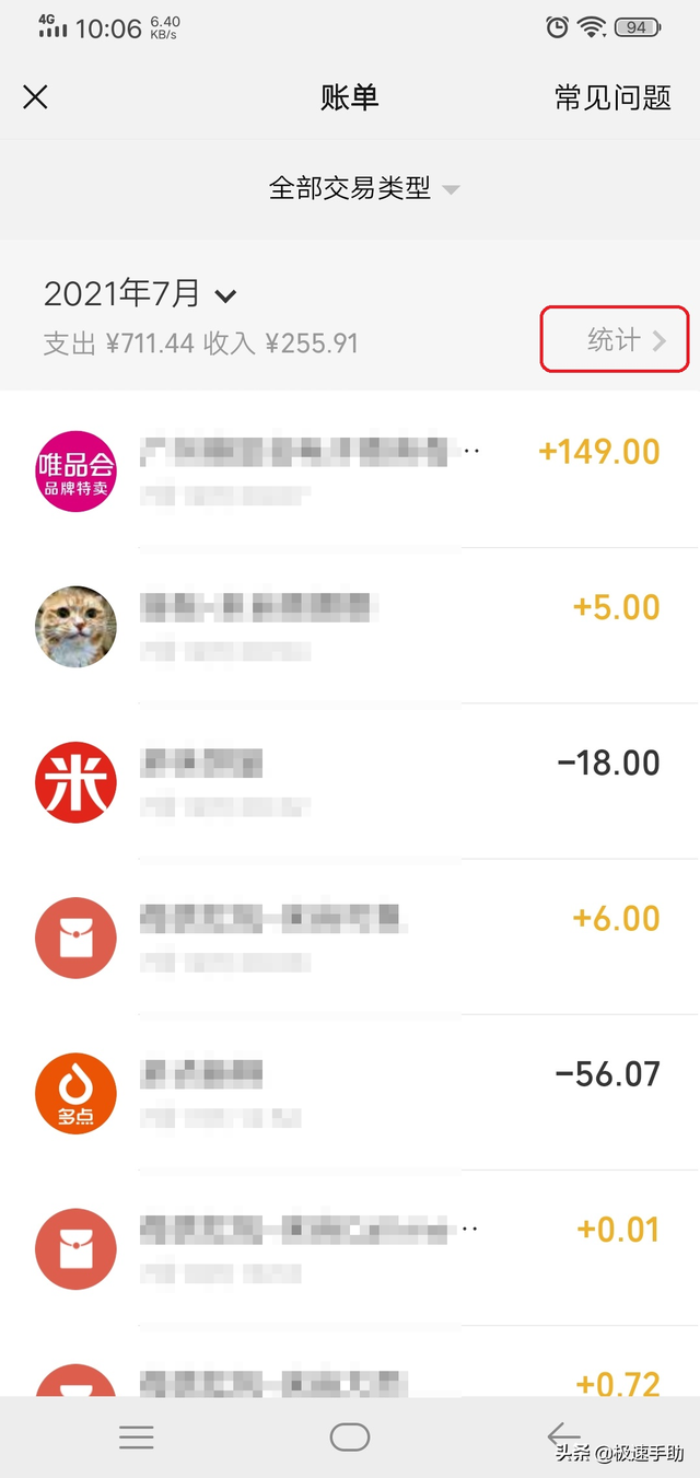 微信怎么查看年度账单？一招轻松知晓一年的开销明细