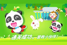 奇妙数学冒险第1期 修复被大魔王破坏的岛屿视频封面