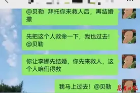 “这个人咱得救！”婚礼现场，新郎医生撇下妻子，跑了图片