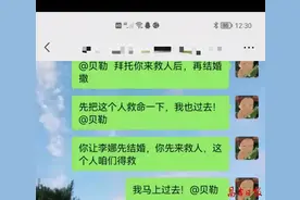 “这个人咱得救！”婚礼现场，新郎医生撇下妻子，跑了图片