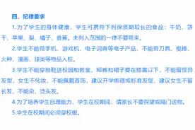 “养废”一个孩子，就无底线地给他自由图片