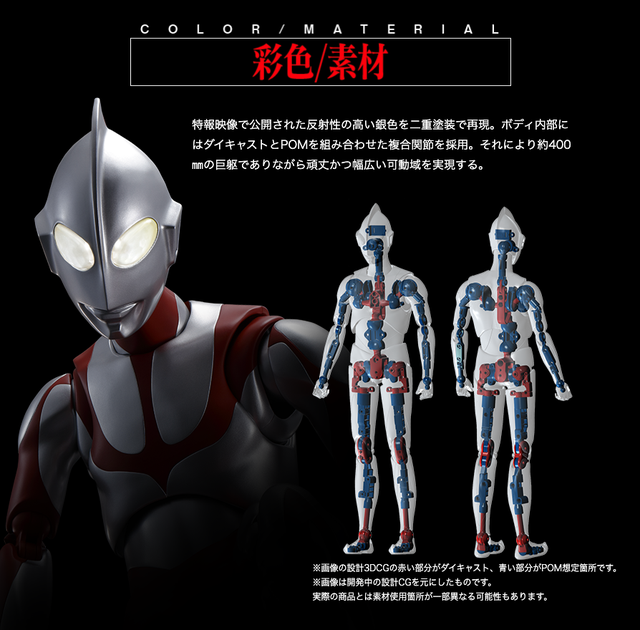 万代推出40cm高的合金新·奥特曼！眼睛可发光？