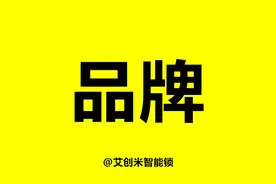 指纹智能锁经销商代理商如何选择品牌？这些因素你想到了吗？图片