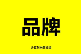 指纹智能锁经销商代理商如何选择品牌？这些因素你想到了吗？图片