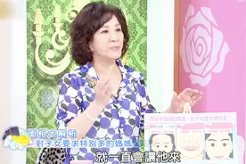 哪些手面相的妈妈，对子女要求特别多？视频封面