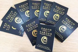 中国管理会计师（PCMA）中级认证百问百答图片