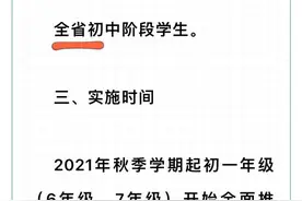 黑龙江省中考体育考试有新变化啦图片