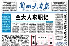 兰大人都是怎么找到工作的？图片