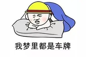 向个人租赁京牌未果，车主诉出租人退费图片