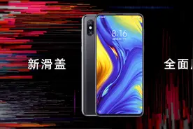 小米MIX3 全新滑盖交互现已上线！点击视频查收使用说明书！