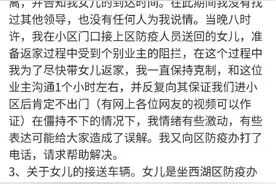 杭州文鼎苑女留学生后续：其父已主动提出赴集中隔离点隔离图片
