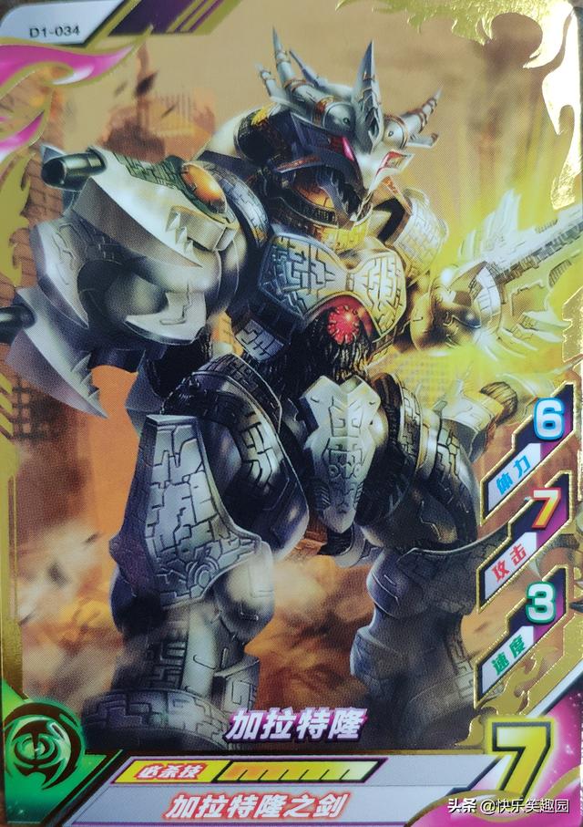 奥特曼融合激战游戏卡片