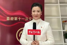 喜迎第十一次文代会｜王丽达：以歌剧礼赞英雄图片