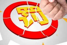 央行发布！厦门国际银行被罚347万！涉及客户信息图片