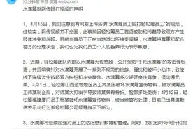 水滴筹回应殴打轻松筹员工：对方言语威胁污蔑图片