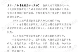 婚姻家庭编解释（一）与民法典条文的对照梳理及要点提示图片
