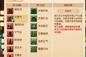 梦幻西游：投入最低的五开通刷系列，1HS4TG攻略图片