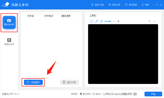 无需PS，30秒就能去掉图片上的水印！你不会还傻傻不知道吧？
