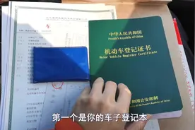 车上哪些证件不要随便放，丢了很尴尬，给自己带来没必要的麻烦图片