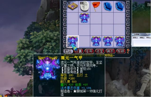 梦幻西游：鉴定5件顶级铠甲，魔体双加带法暴伤害直接回本